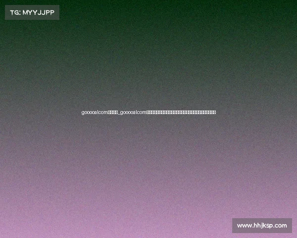gooooalcom比分赛事_gooooalcom比分赛事体育爱好者必备应用足球篮球等多项运动实时比分更新 gooooalcom比分赛事_gooooalcom比分赛事体育爱好者必备应用足球篮球等多项运动实时比分更新
