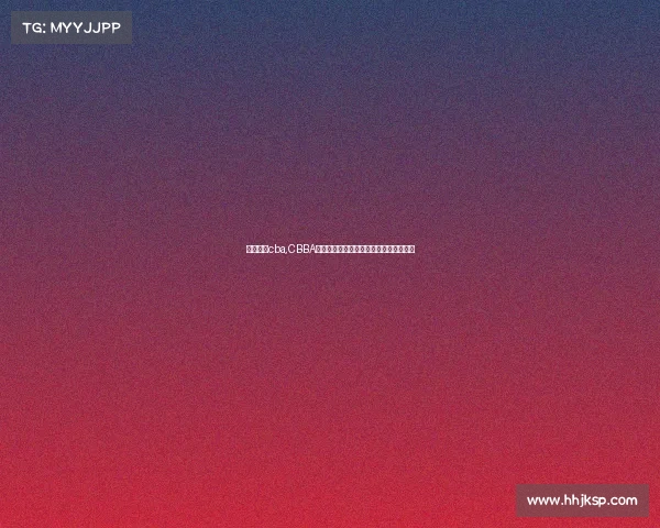 女子篮球cba,CBBA女子赛事巾帼篮球精英巅峰对决激情绽放