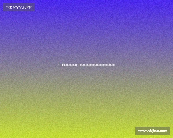 2018浙江运动赛事2018浙江体育盛会激情点燃梦想荣耀时刻全民共享运动狂欢