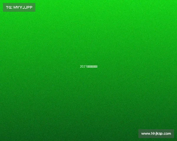 2021年国安比赛时间