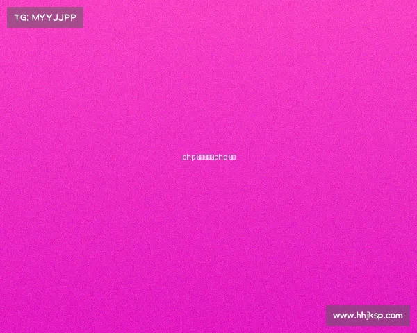 php 赛事网站、php 官网