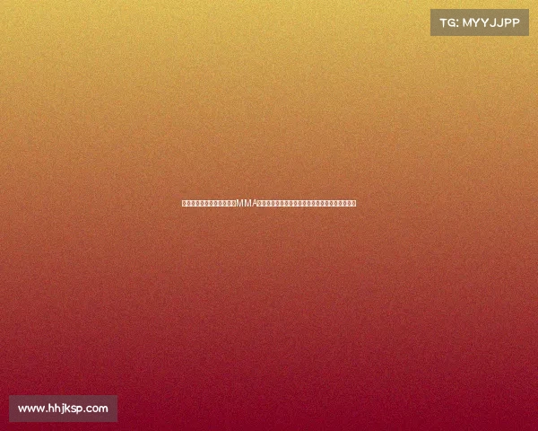 乐视体育独家呈现综合格斗MMA热血激战全程震撼直播精彩对决不容错过视觉盛宴